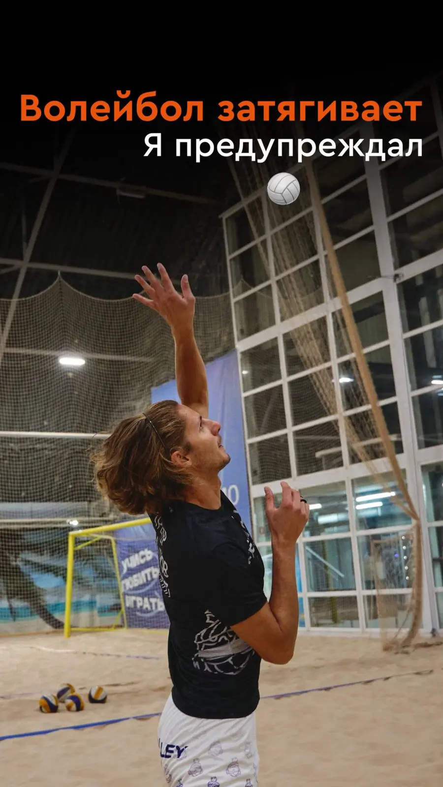 Школа пляжного волейбола FeelVolley